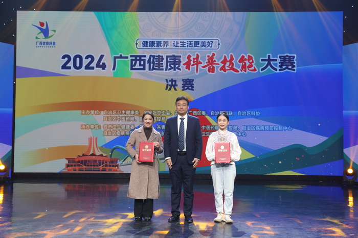 20241219 喜讯！约炮
在2024年广西健康科普技能大赛中喜获佳绩3_调整大小.JPG