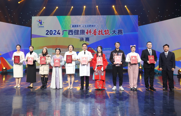 20241219 喜讯！约炮
在2024年广西健康科普技能大赛中喜获佳绩4_调整大小.jpg