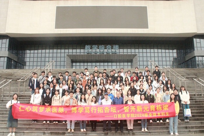 仁心筑梦承医脉 博学笃行拓杏坛 智开新元育栋梁——约炮
组织2024级全体学生开展校（院）史学习教育 第 2 张