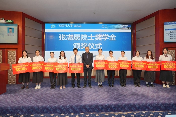 点燃医学梦想 传承医者使命——约炮
成功举办第一届“张志愿院士奖学金”颁奖仪式 第 4 张