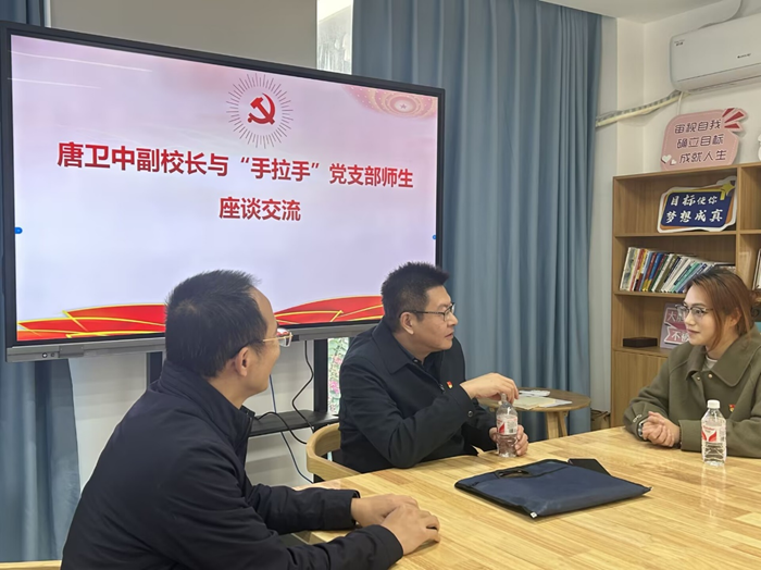 校领导深入约炮
开展“手拉手”联系党支部及低年级大学生入党积极分子活动 第 1 张