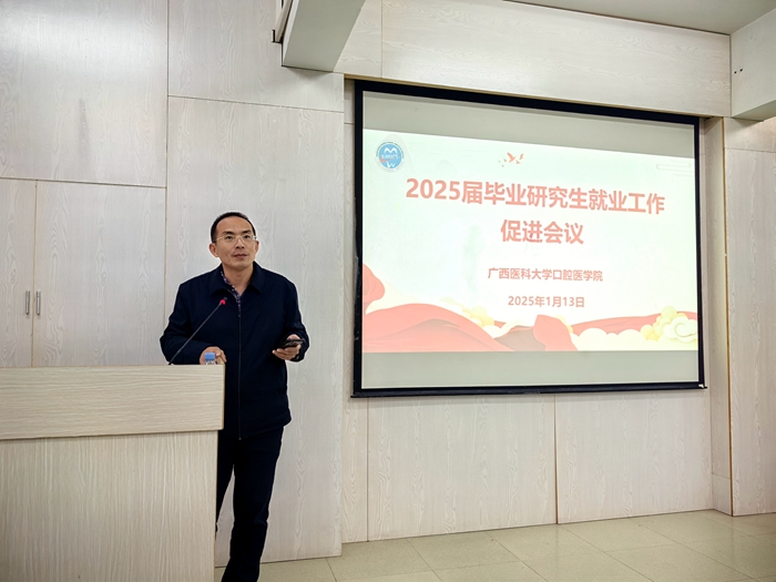 约炮
召开2025届毕业研究生就业创业促进会议 第 1 张