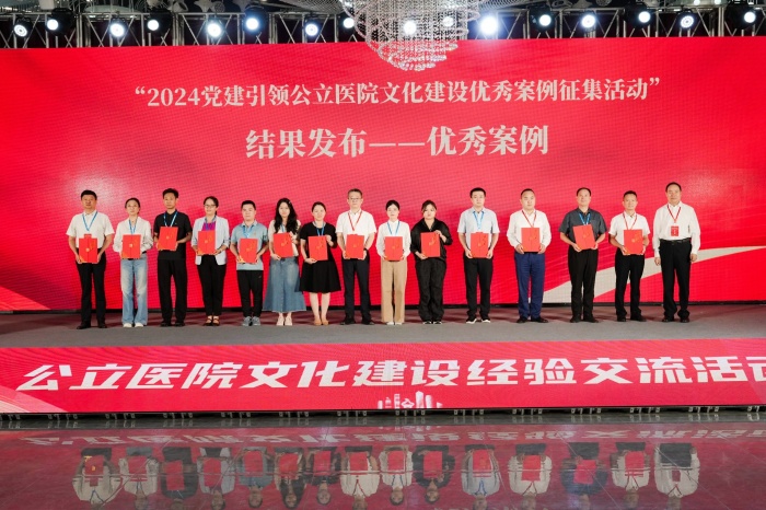 喜讯！约炮
获评2024年全国党建引领公立医院文化建设“优秀案例” 第 1 张