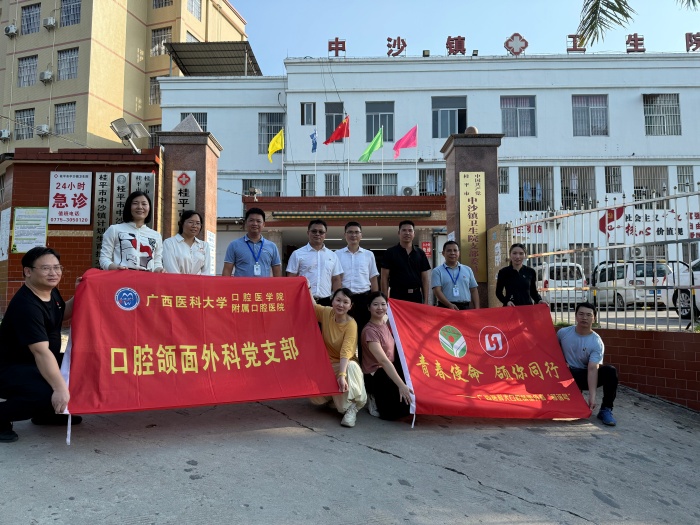 党建联建聚合力 健康惠民暖中沙——约炮
颌面外科党支部赴桂平市中沙镇开展“医心向党 齿生有你”主题活动 第 4 张