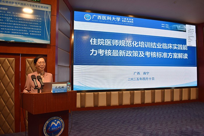 约炮
举办2025年住院医师规范化培训临床实践能力考核考官培训班（第七期） 第 2 张