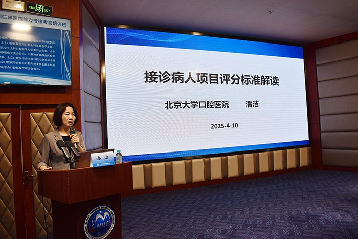 约炮
举办2025年住院医师规范化培训临床实践能力考核考官培训班（第七期） 第 3 张